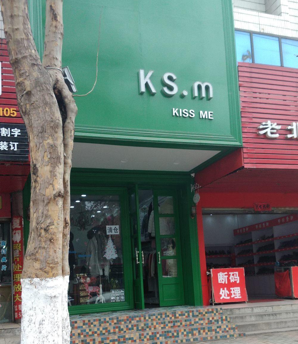 KS.m Kiss Me服飾連鎖